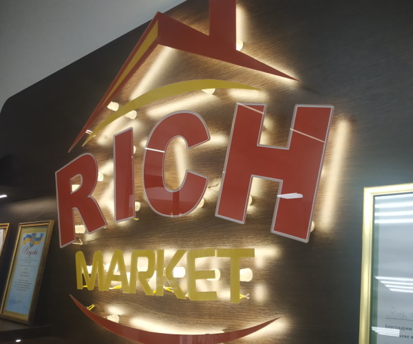 Rich Market Одеса